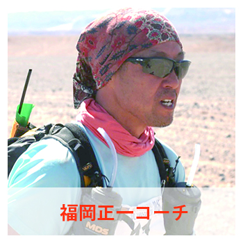 福岡正一コーチ
