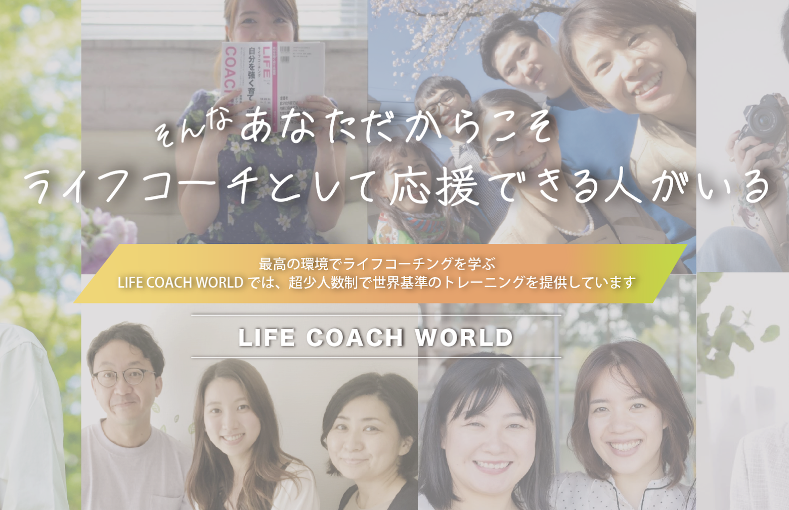 lifecoachworld.net